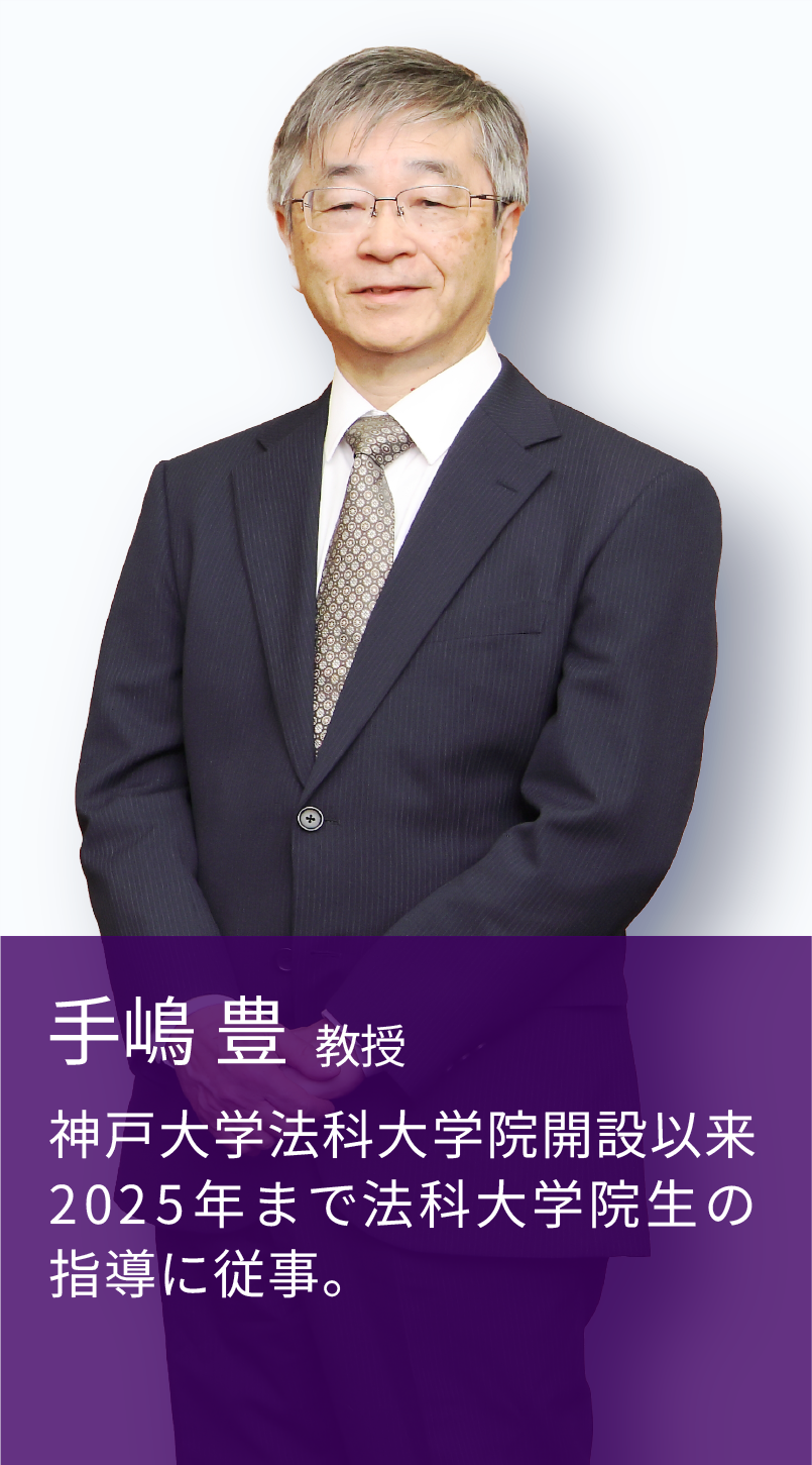 吉原 裕樹 准教授 約10年にわたり弁護士として活躍。司法試験でも弁護士業務でもポイントとなる判例分析を重視した指導を展開。