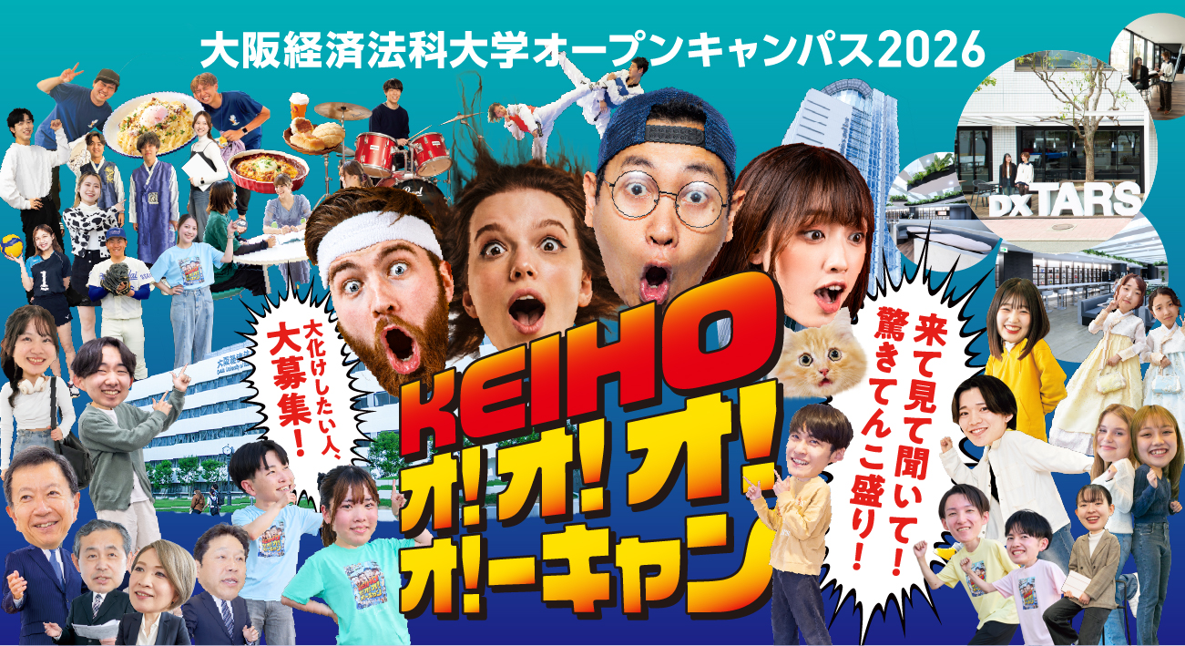 オ！オ！オ！オーキャン！