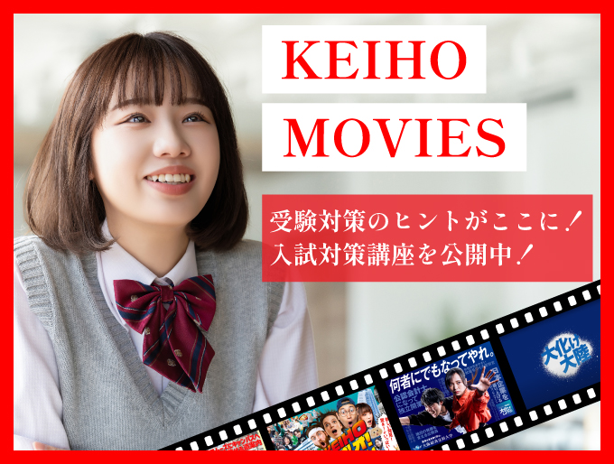 KEIHO MOVIES